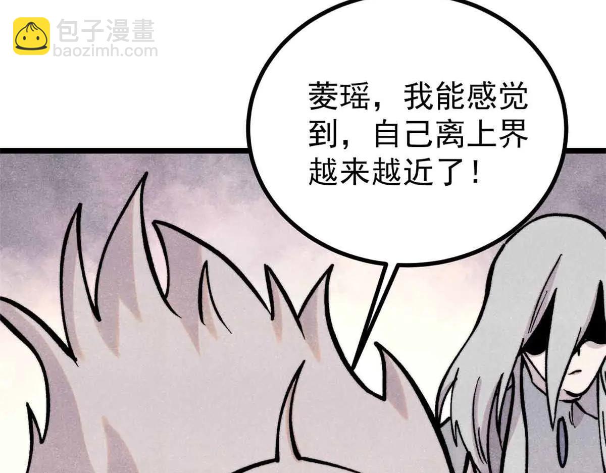 萬古最強宗 - 426 我這可悲的一生(1/4) - 8