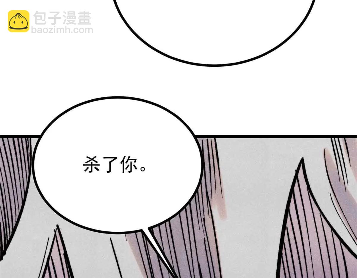 萬古最強宗 - 426 我這可悲的一生(2/4) - 2