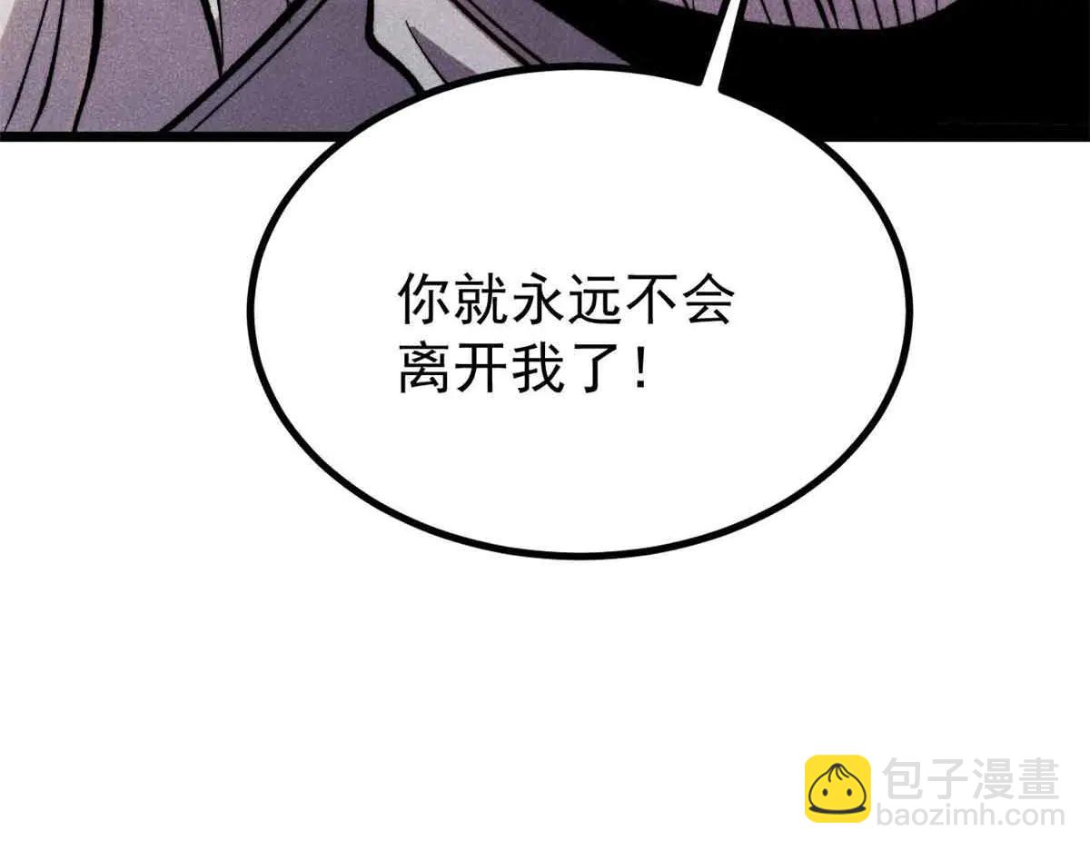 萬古最強宗 - 426 我這可悲的一生(2/4) - 6