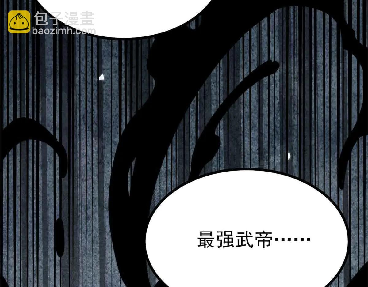 萬古最強宗 - 426 我這可悲的一生(2/4) - 6