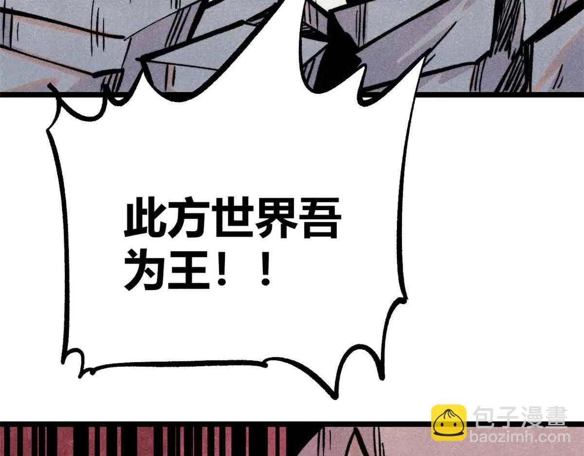 萬古最強宗 - 426 我這可悲的一生(2/4) - 2