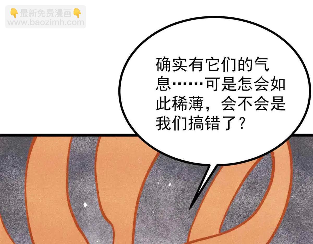 萬古最強宗 - 428 匹配ing(1/4) - 3