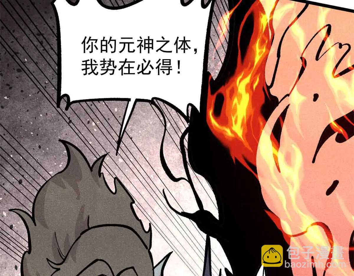 萬古最強宗 - 428 匹配ing(3/4) - 7