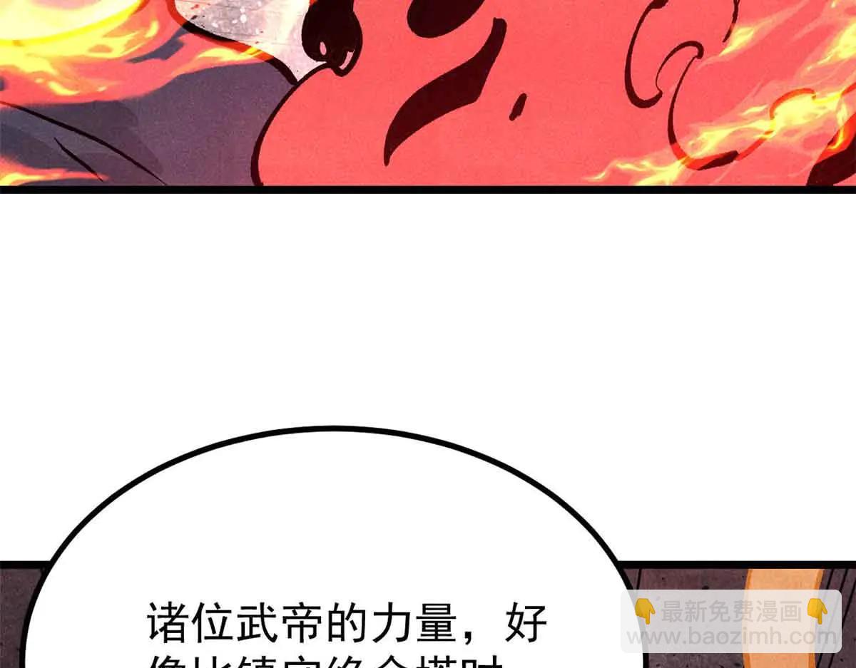 萬古最強宗 - 428 匹配ing(3/4) - 2