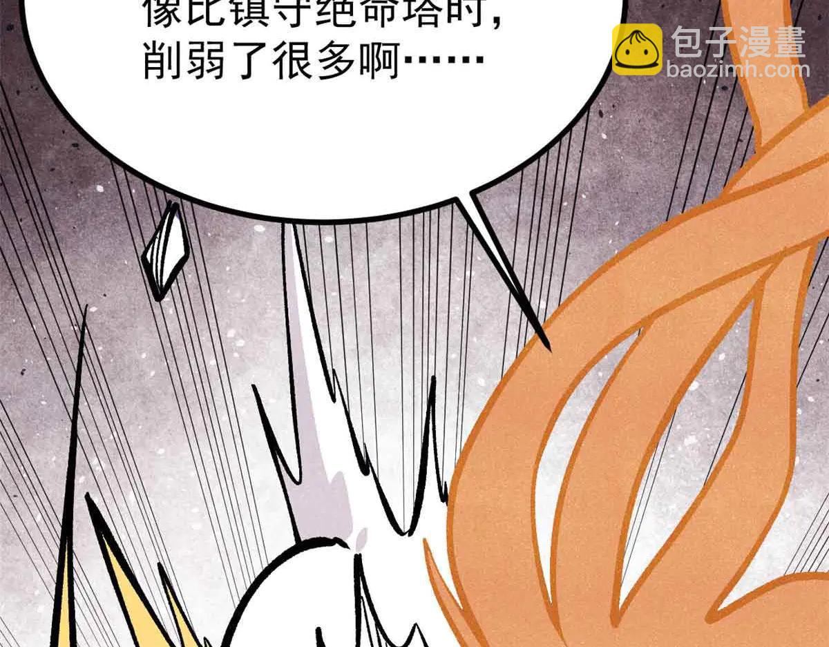 萬古最強宗 - 428 匹配ing(3/4) - 3