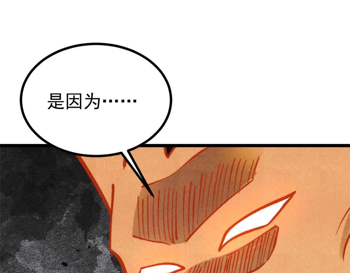 萬古最強宗 - 428 匹配ing(3/4) - 8