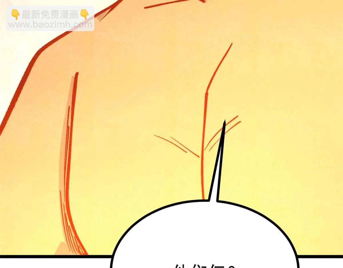 萬古最強宗 - 428 匹配ing(3/4) - 3