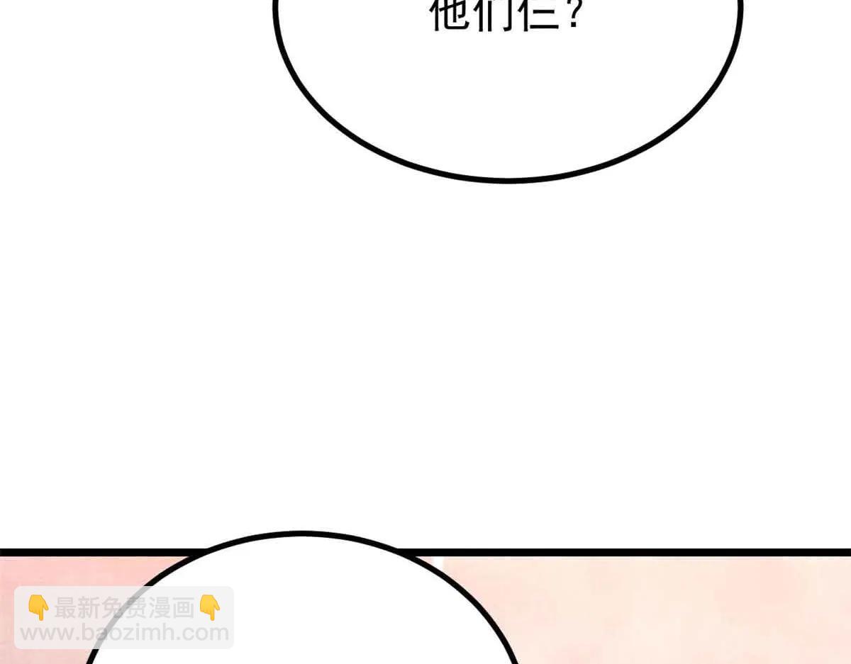 萬古最強宗 - 428 匹配ing(3/4) - 4