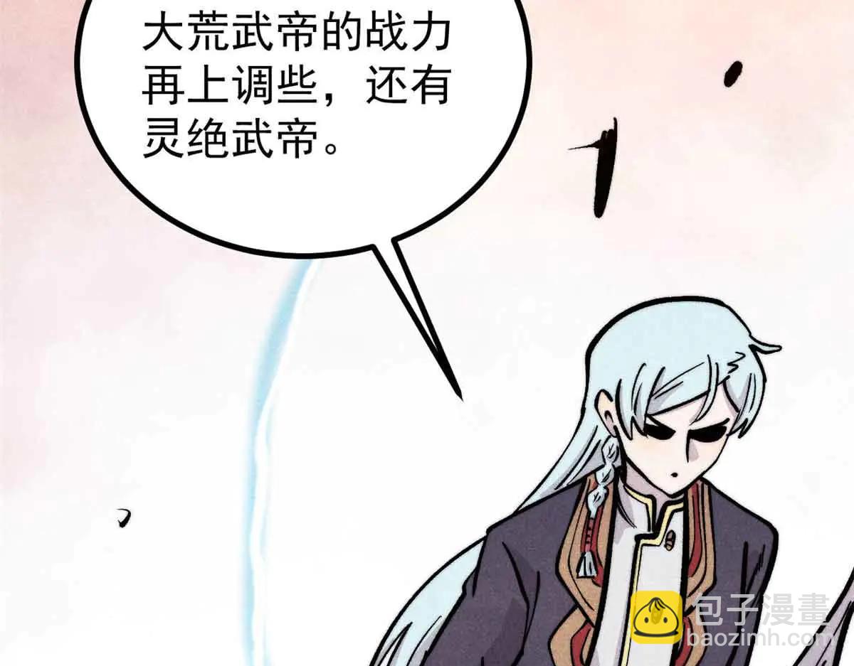 萬古最強宗 - 428 匹配ing(3/4) - 6