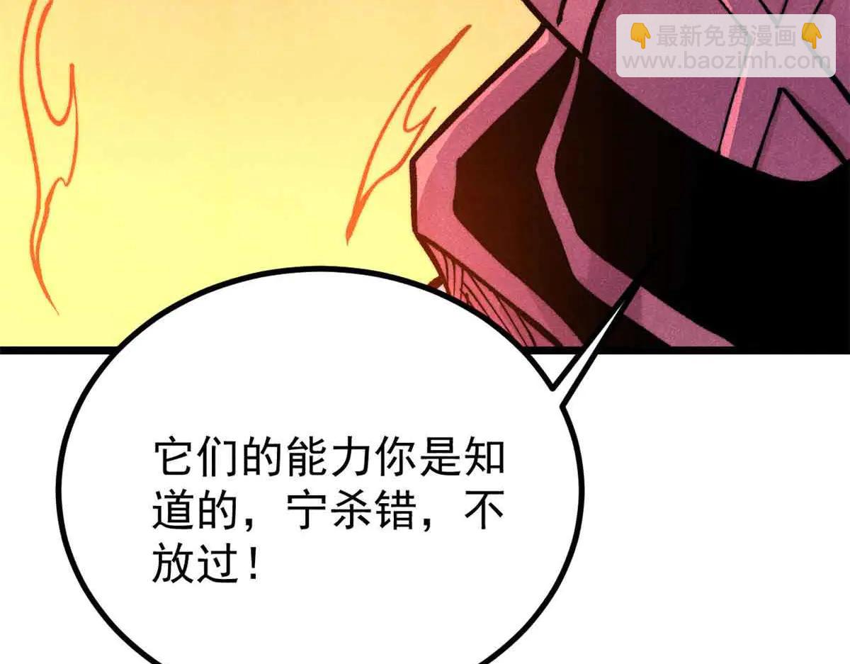 萬古最強宗 - 428 匹配ing(1/4) - 6