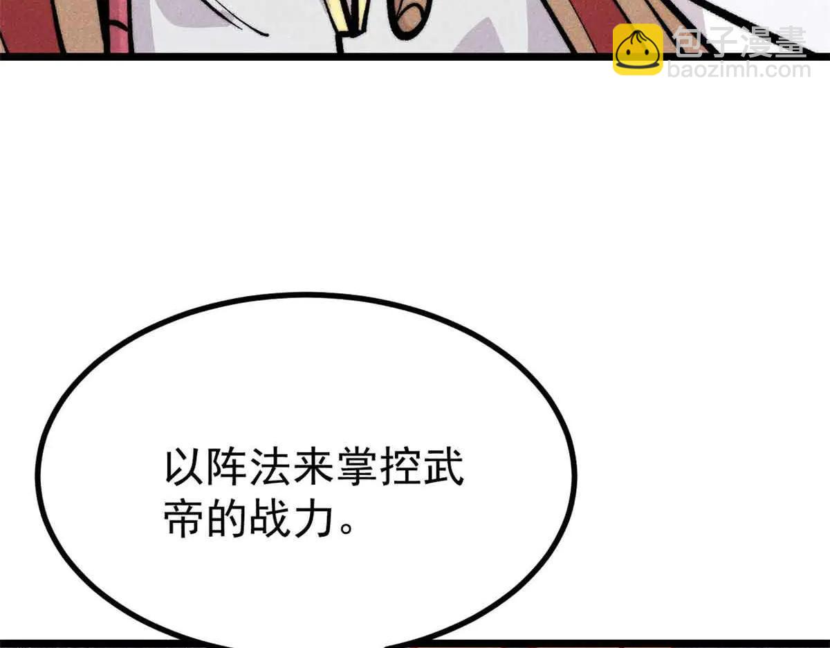 萬古最強宗 - 428 匹配ing(3/4) - 5