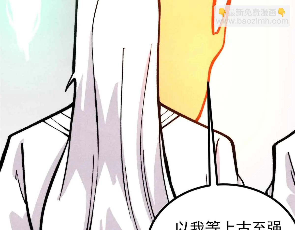 萬古最強宗 - 428 匹配ing(3/4) - 2