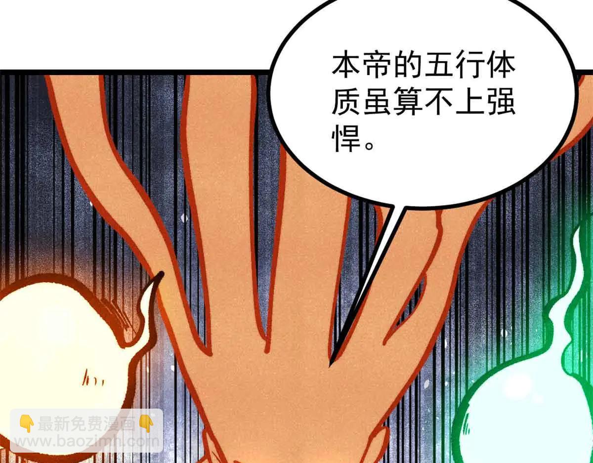 萬古最強宗 - 428 匹配ing(3/4) - 5