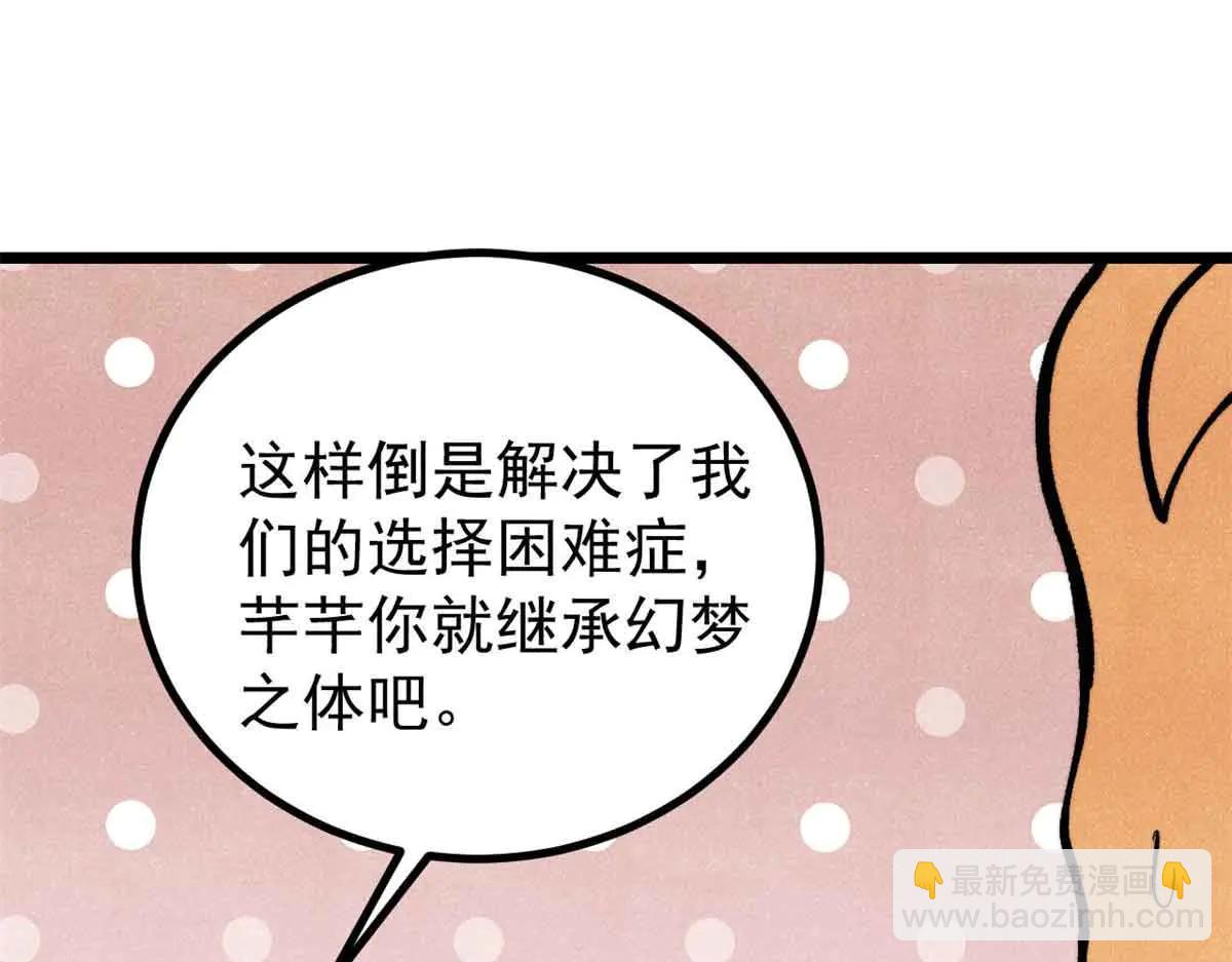 萬古最強宗 - 428 匹配ing(4/4) - 6