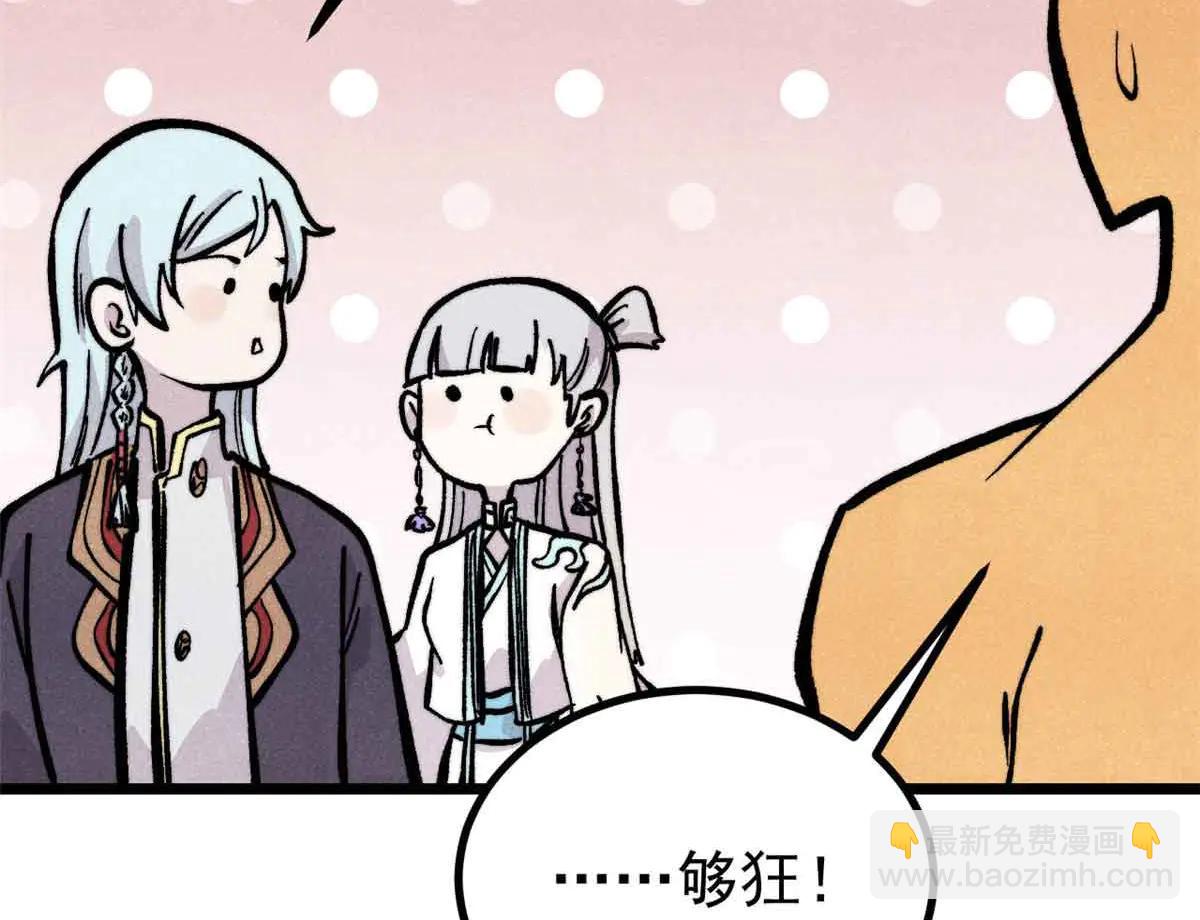 萬古最強宗 - 428 匹配ing(4/4) - 1