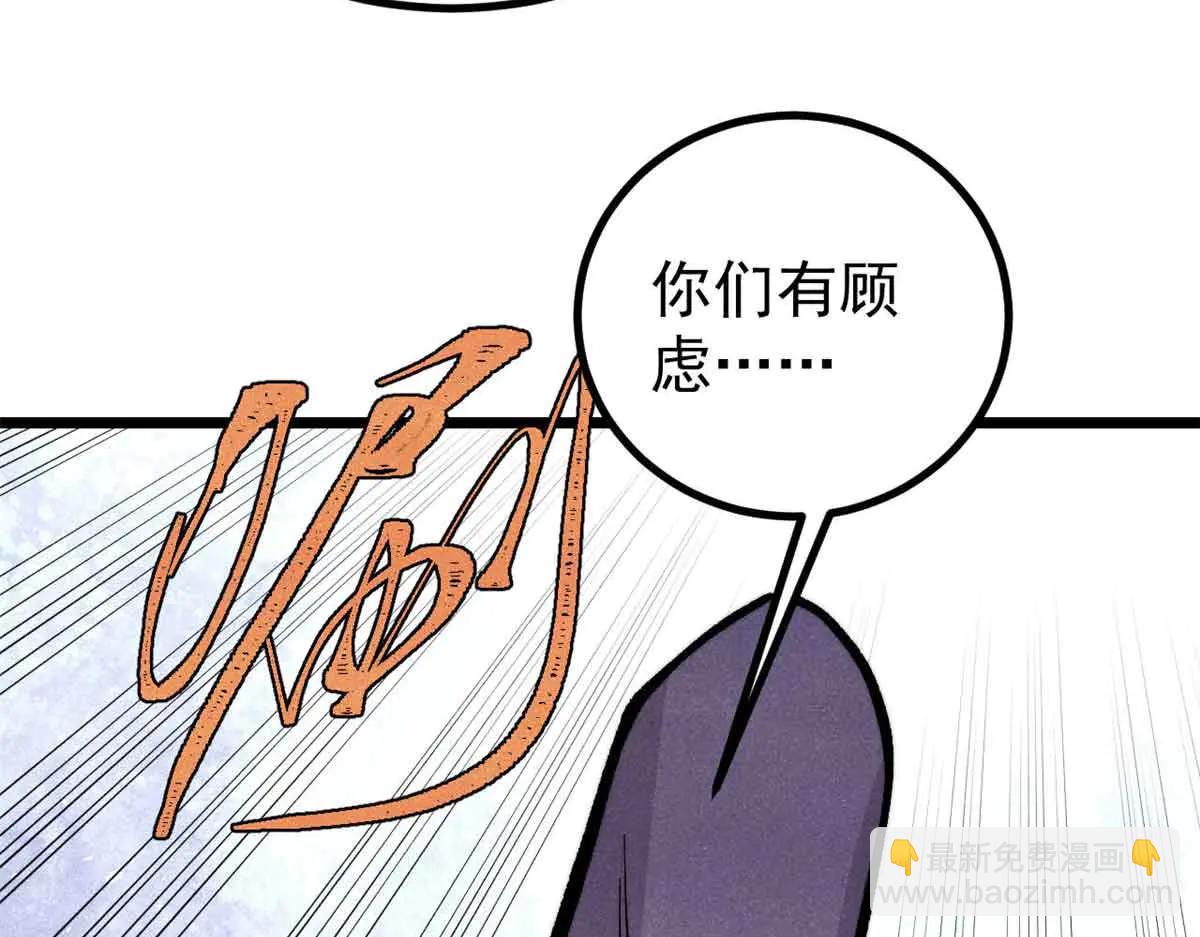 萬古最強宗 - 428 匹配ing(1/4) - 8