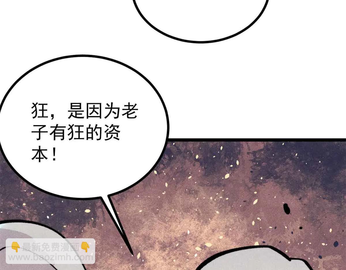 萬古最強宗 - 428 匹配ing(4/4) - 2