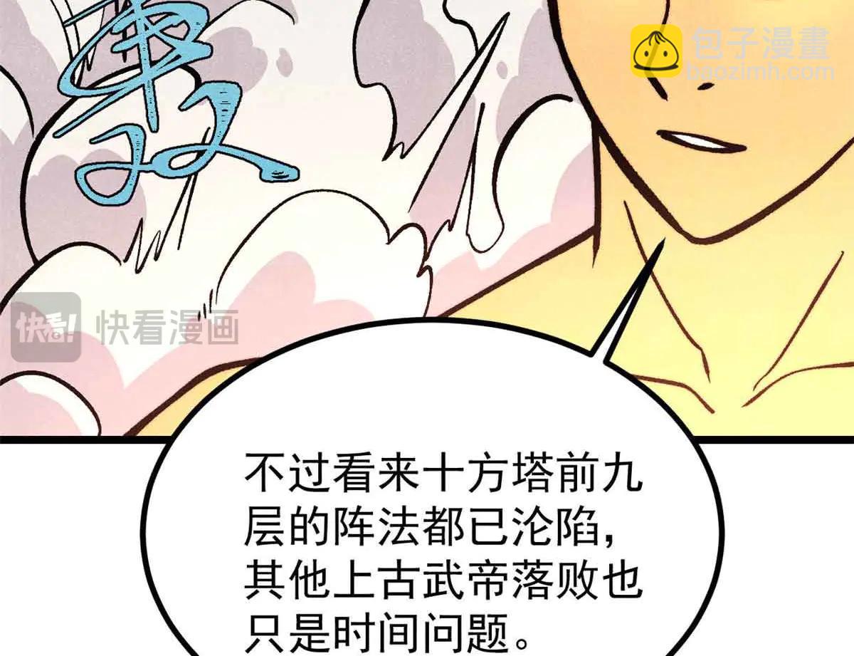 萬古最強宗 - 428 匹配ing(4/4) - 1