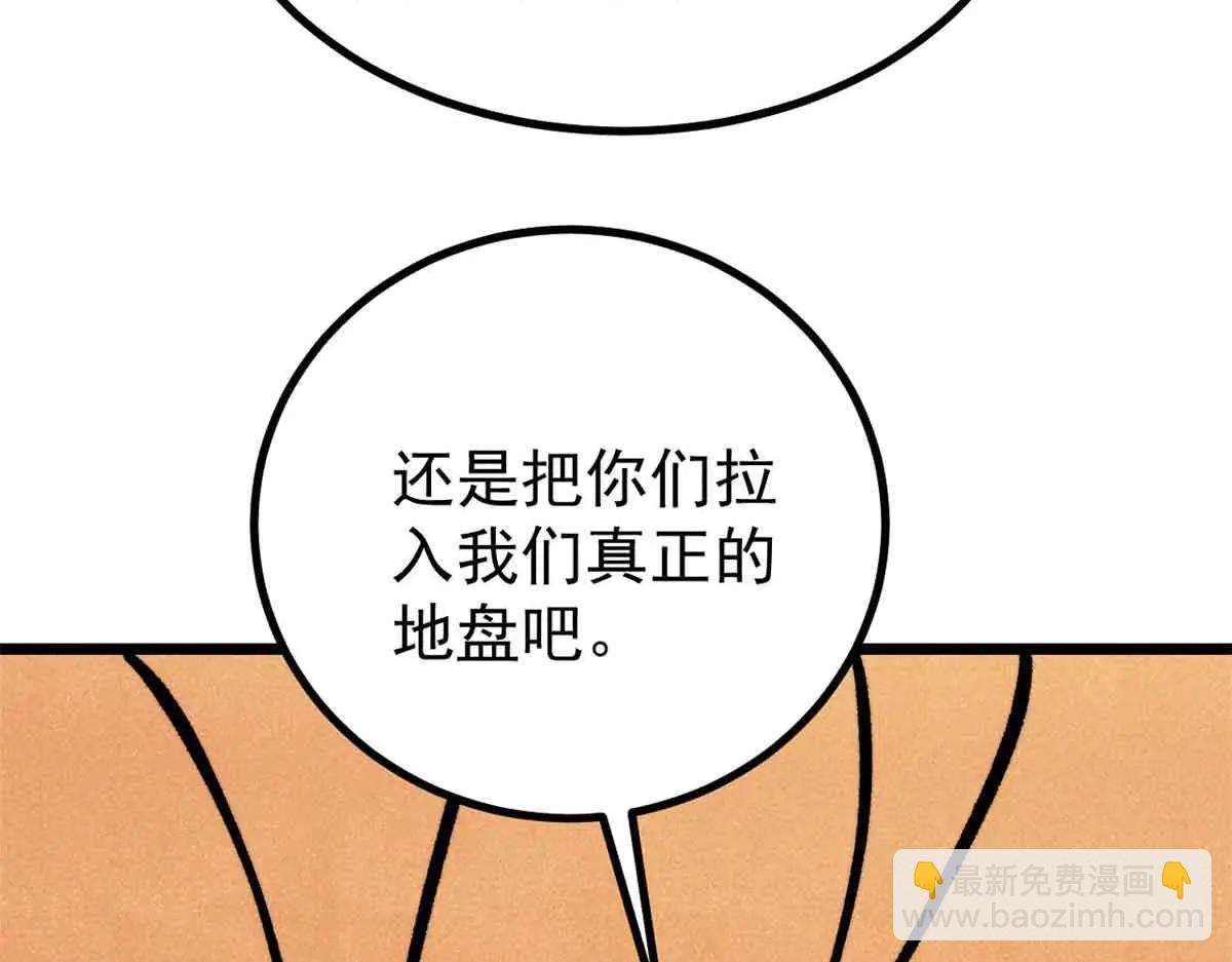 萬古最強宗 - 428 匹配ing(4/4) - 2