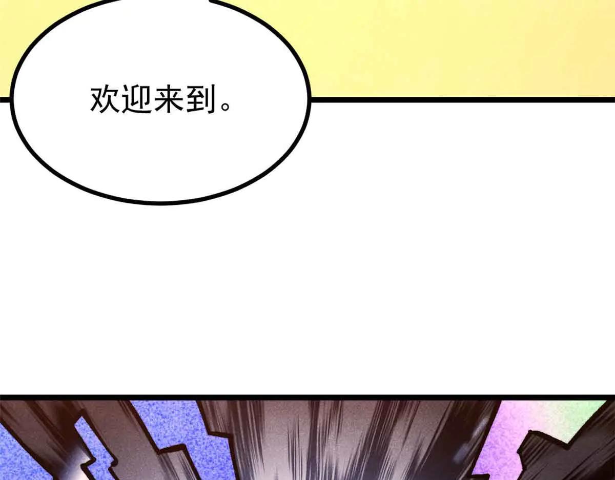 萬古最強宗 - 428 匹配ing(4/4) - 6