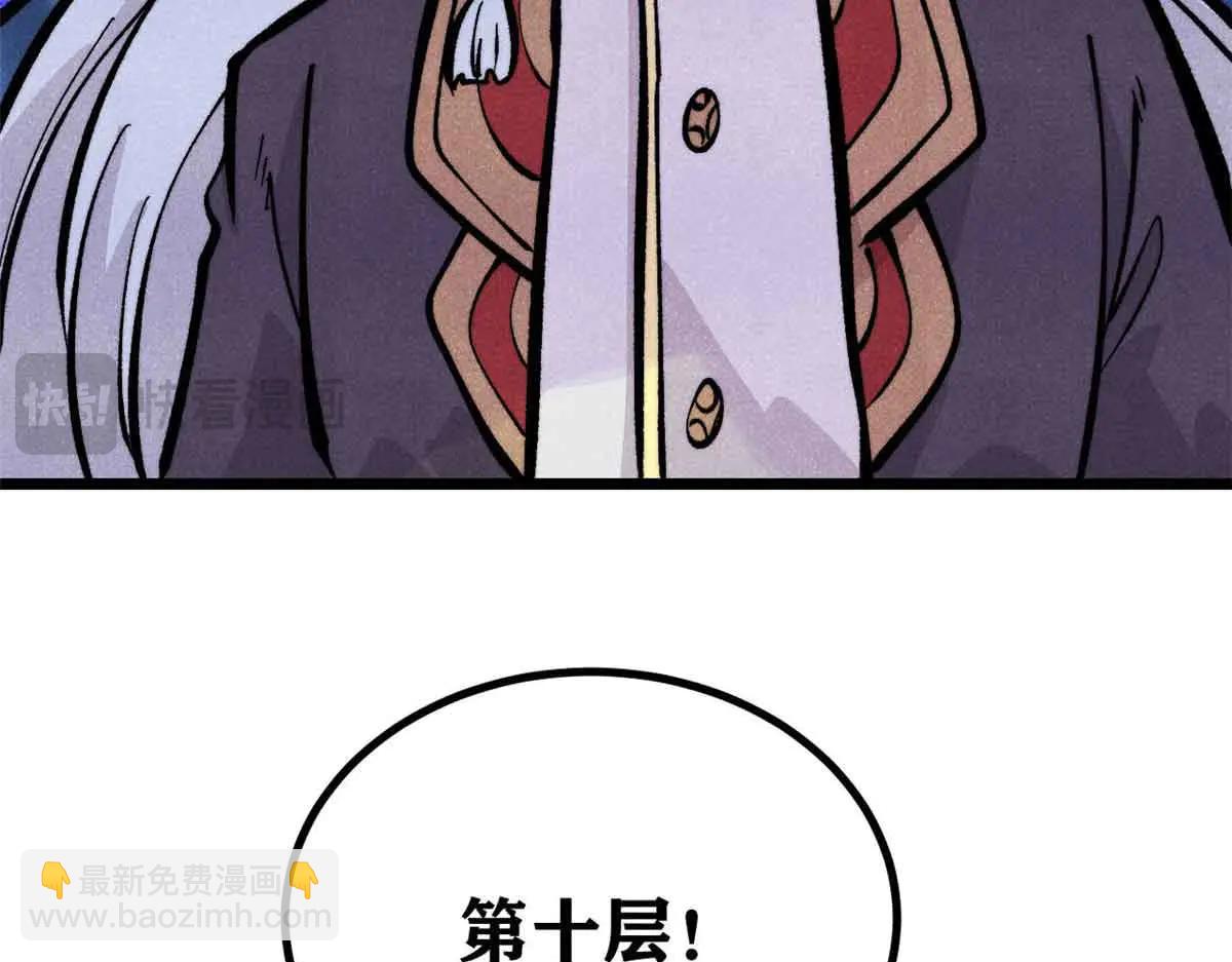 萬古最強宗 - 428 匹配ing(4/4) - 2