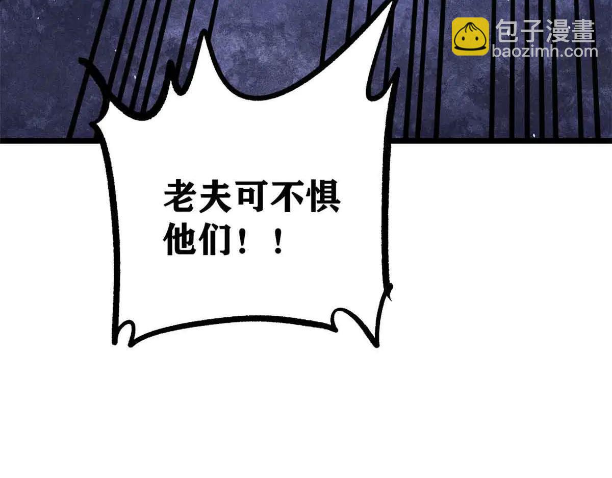 萬古最強宗 - 428 匹配ing(1/4) - 4