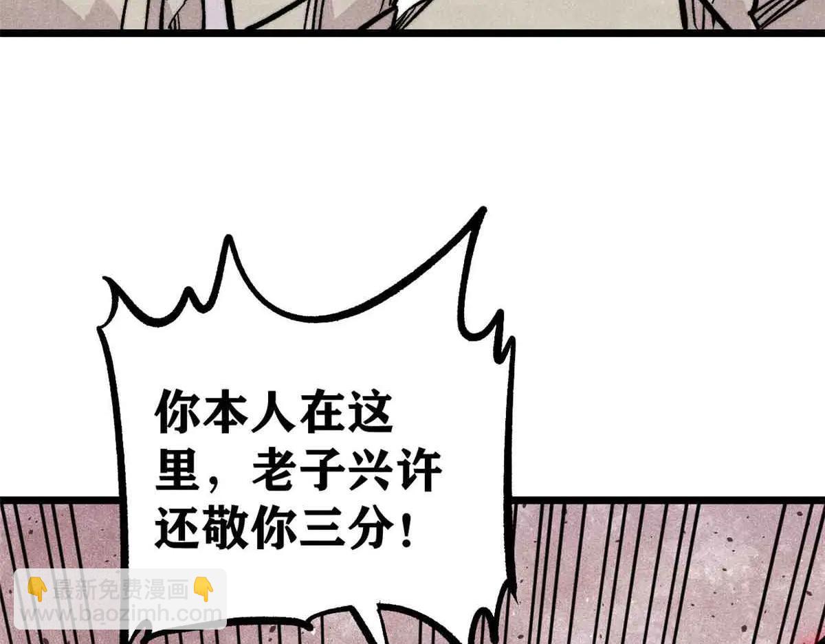 萬古最強宗 - 428 匹配ing(1/4) - 2