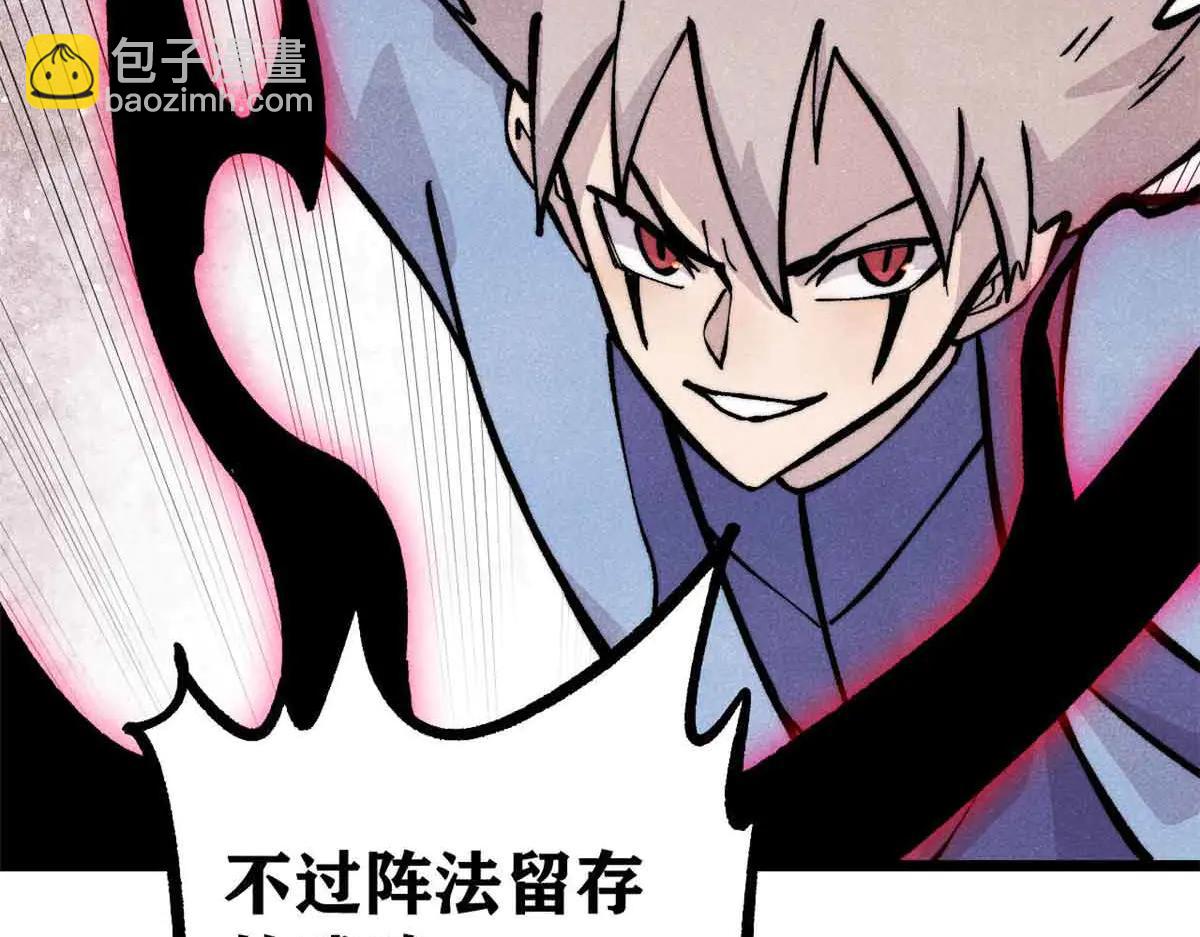 萬古最強宗 - 428 匹配ing(1/4) - 5