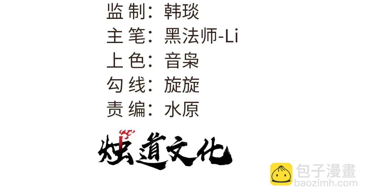 萬古最強宗 - 428 匹配ing(1/4) - 3