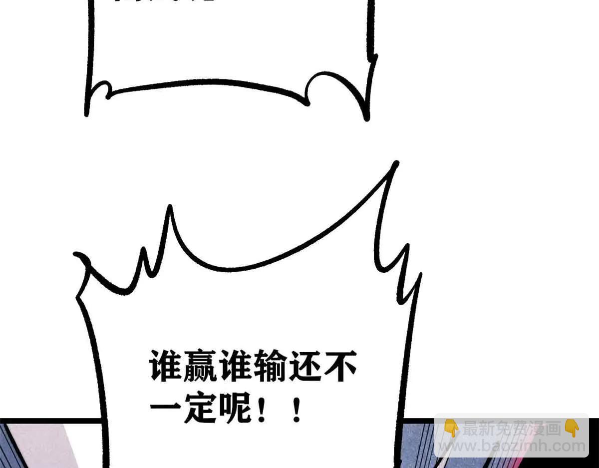 萬古最強宗 - 428 匹配ing(1/4) - 7