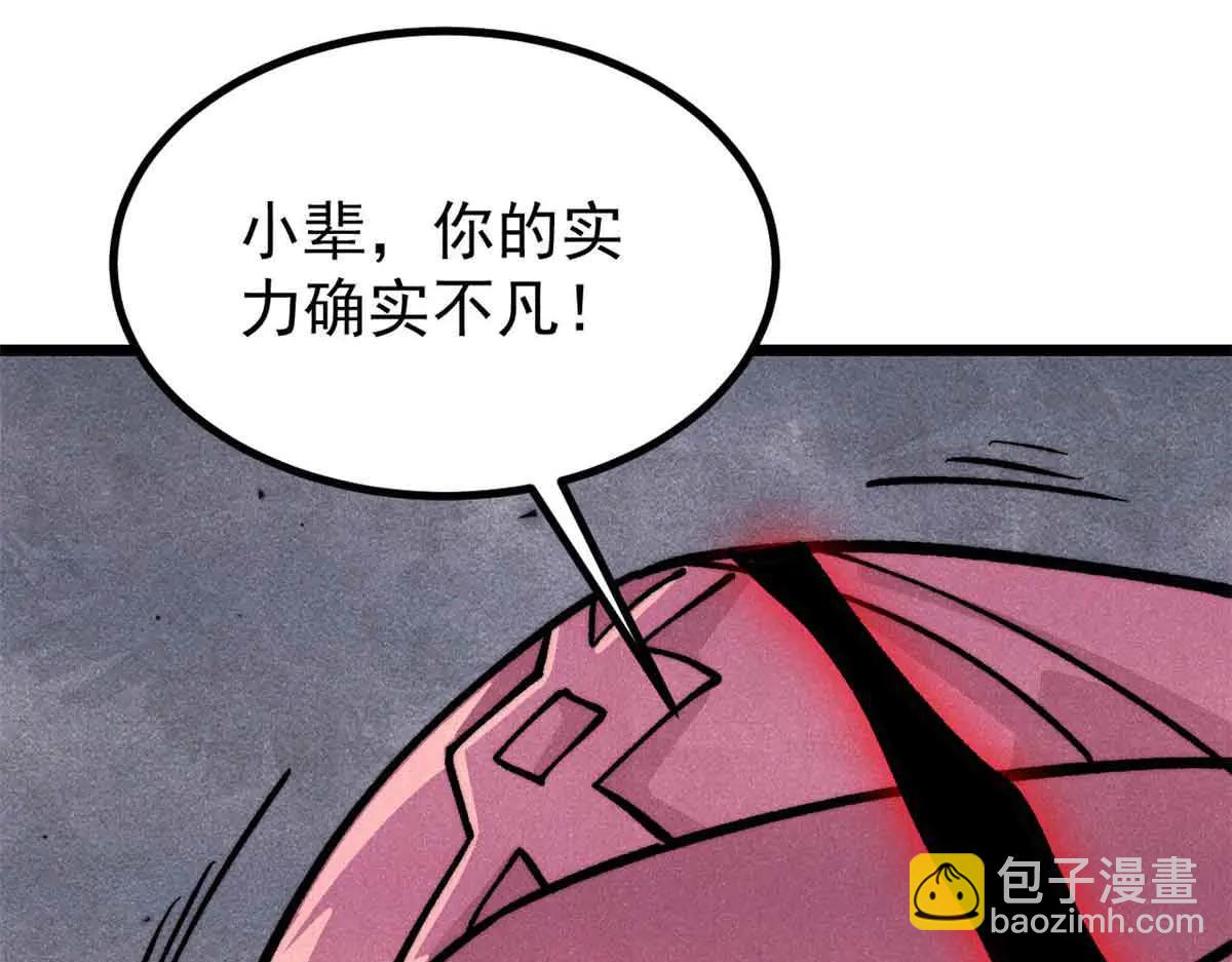 萬古最強宗 - 428 匹配ing(1/4) - 5