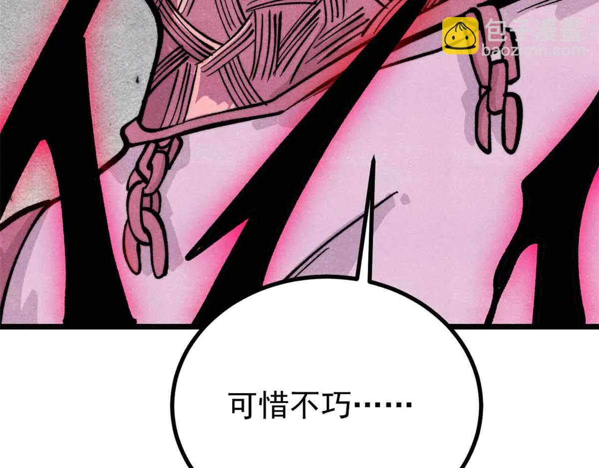 萬古最強宗 - 428 匹配ing(1/4) - 7