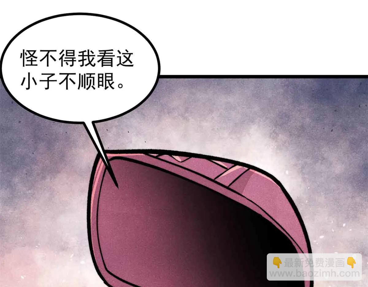 萬古最強宗 - 428 匹配ing(1/4) - 4