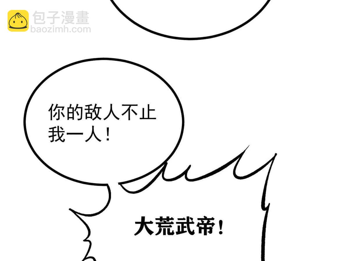 萬古最強宗 - 428 匹配ing(1/4) - 8