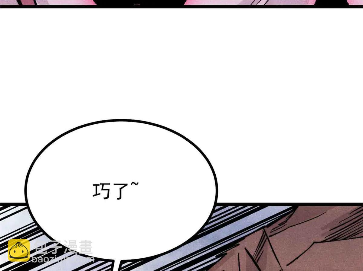 萬古最強宗 - 428 匹配ing(1/4) - 4