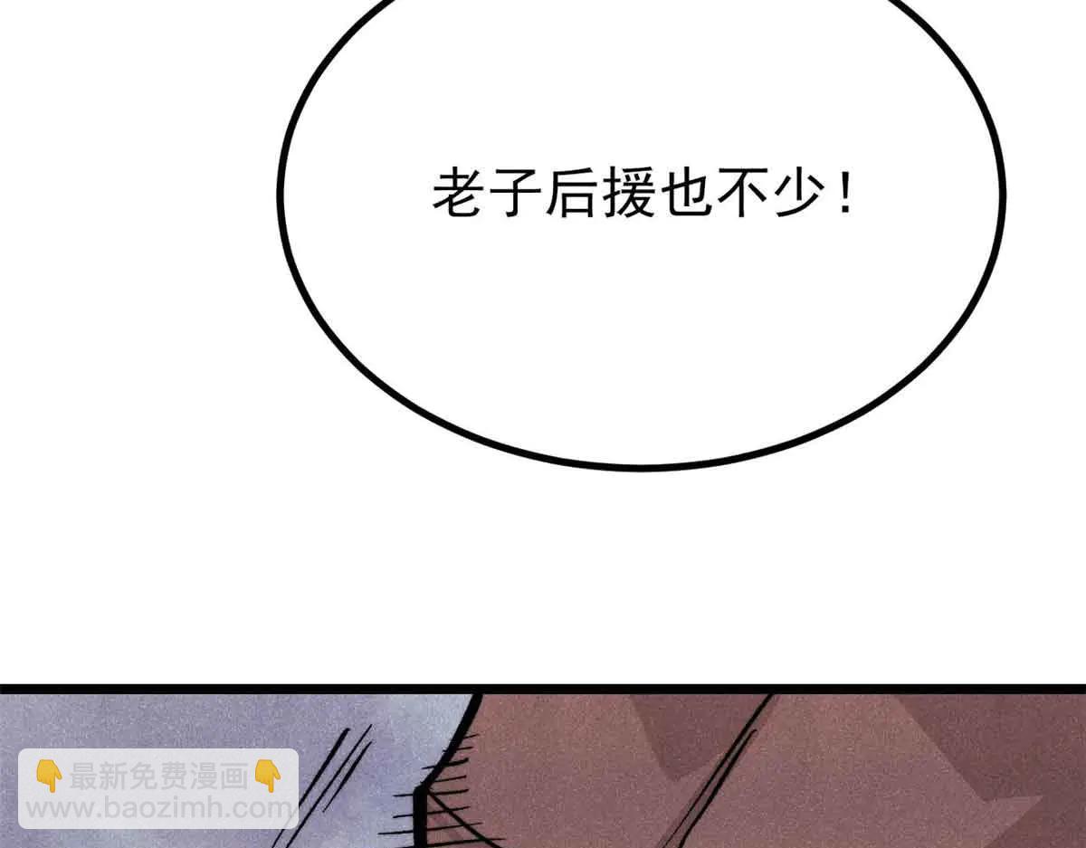 萬古最強宗 - 428 匹配ing(1/4) - 7