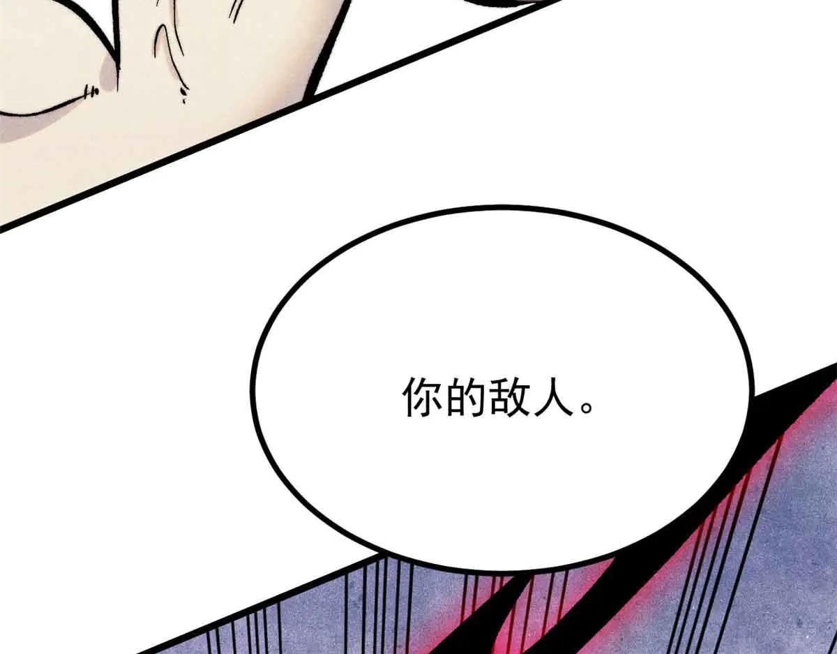 萬古最強宗 - 428 匹配ing(1/4) - 1