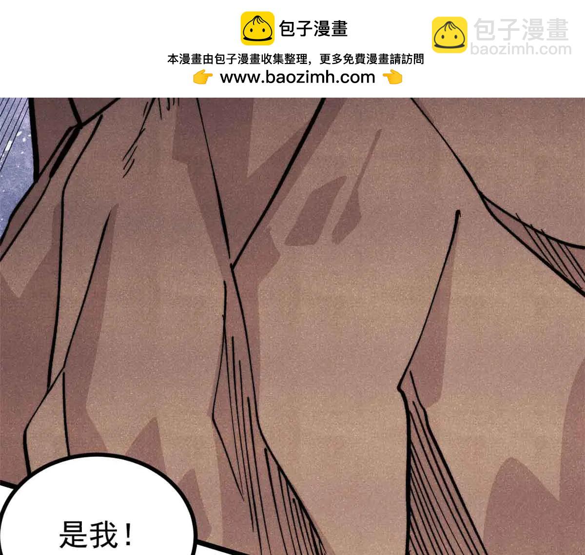 萬古最強宗 - 428 匹配ing(2/4) - 7