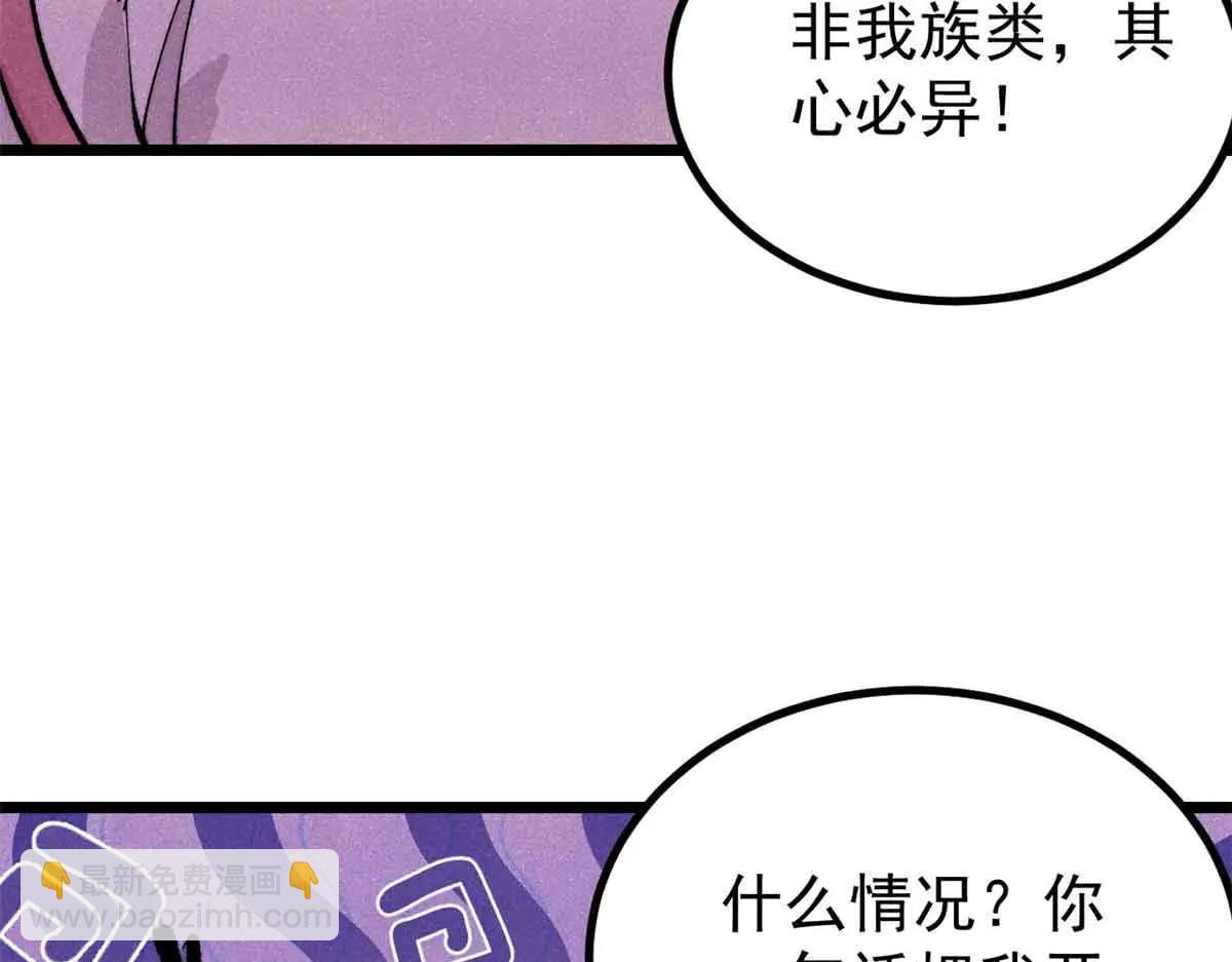 萬古最強宗 - 428 匹配ing(1/4) - 7