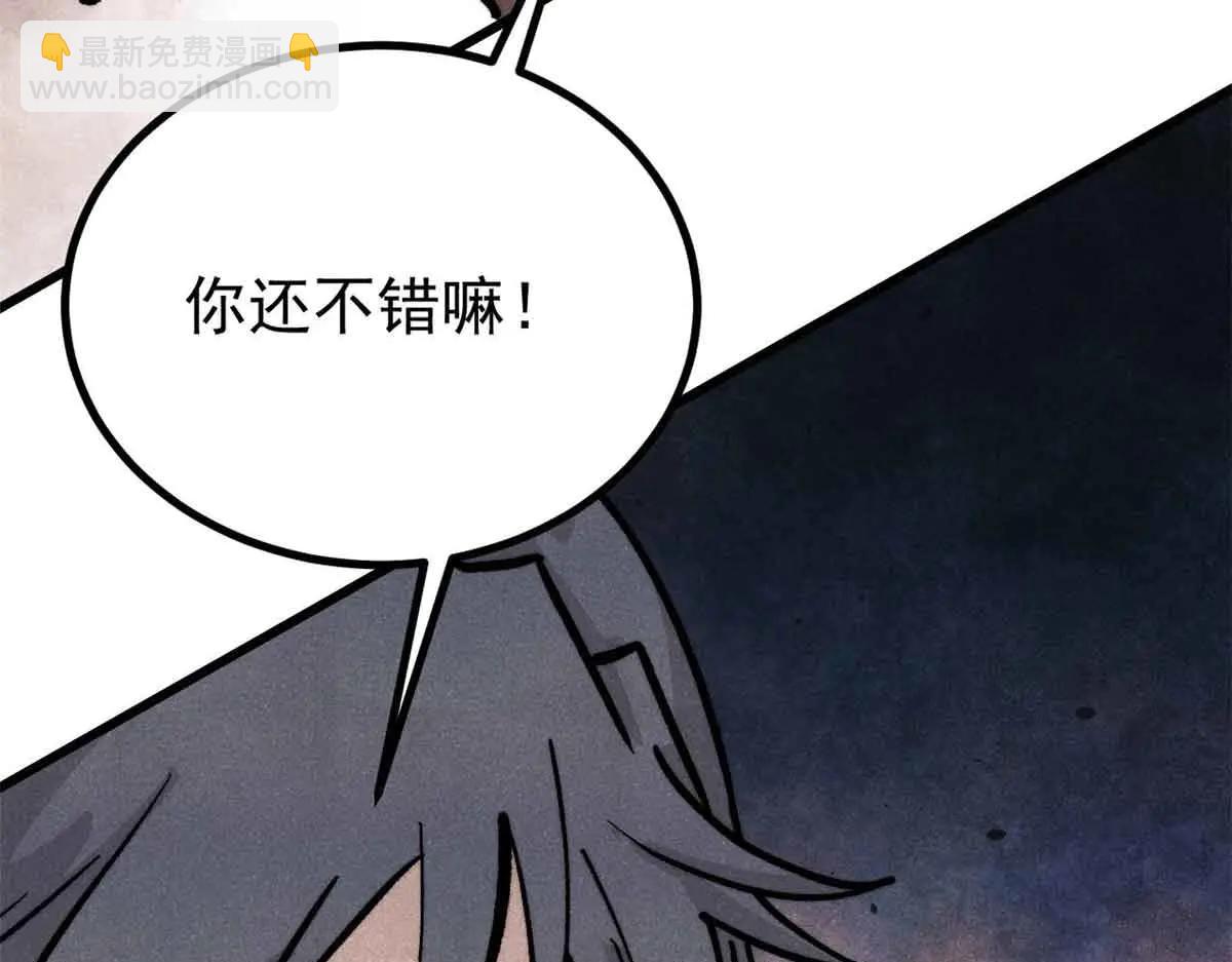 萬古最強宗 - 428 匹配ing(2/4) - 1