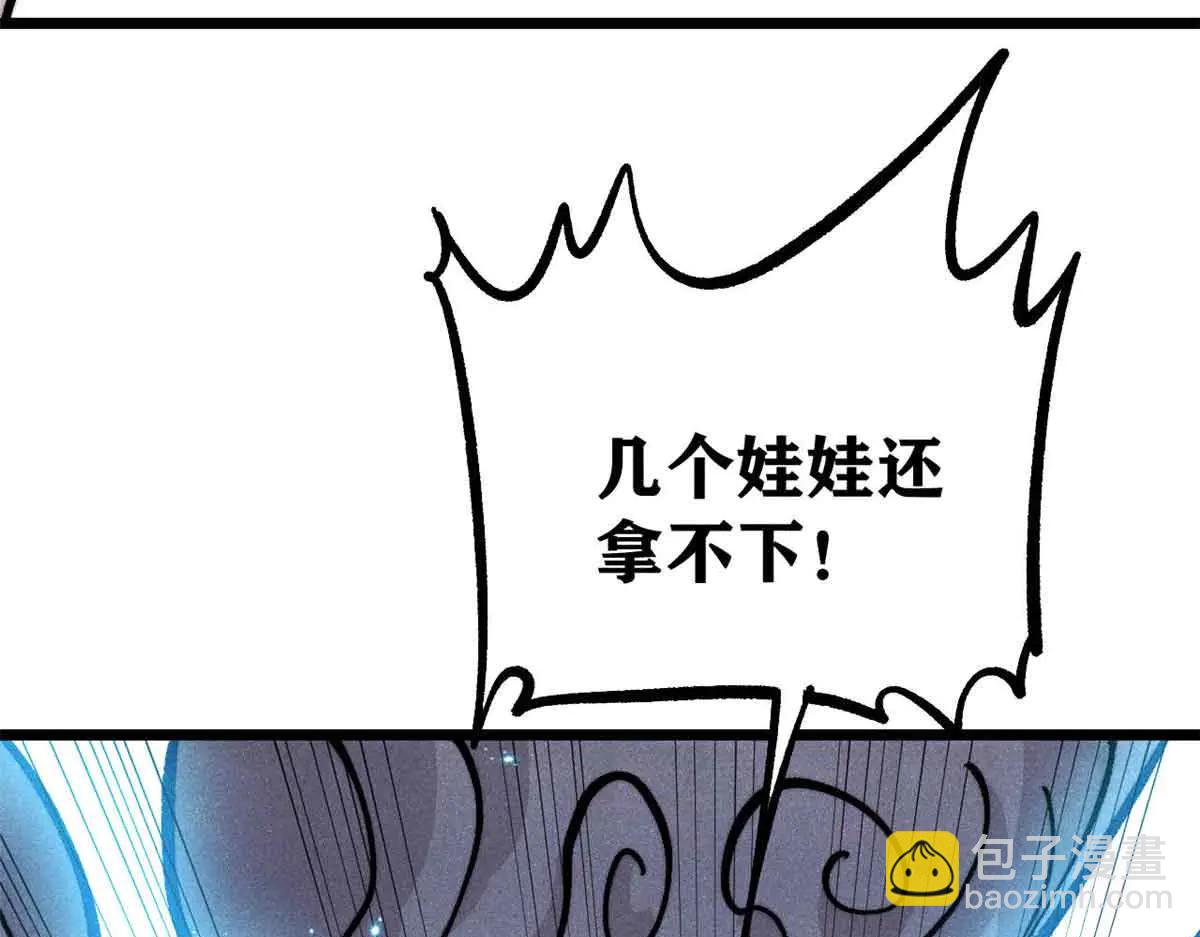 萬古最強宗 - 428 匹配ing(2/4) - 4