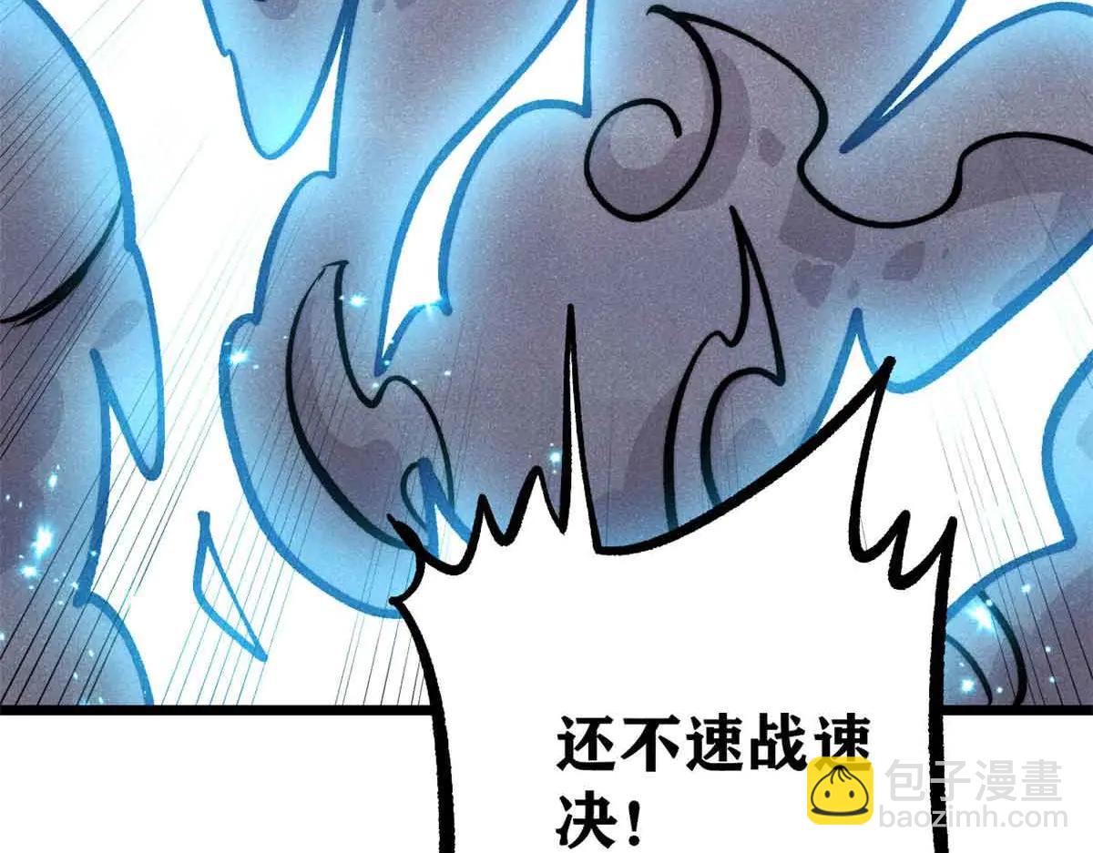 萬古最強宗 - 428 匹配ing(2/4) - 8