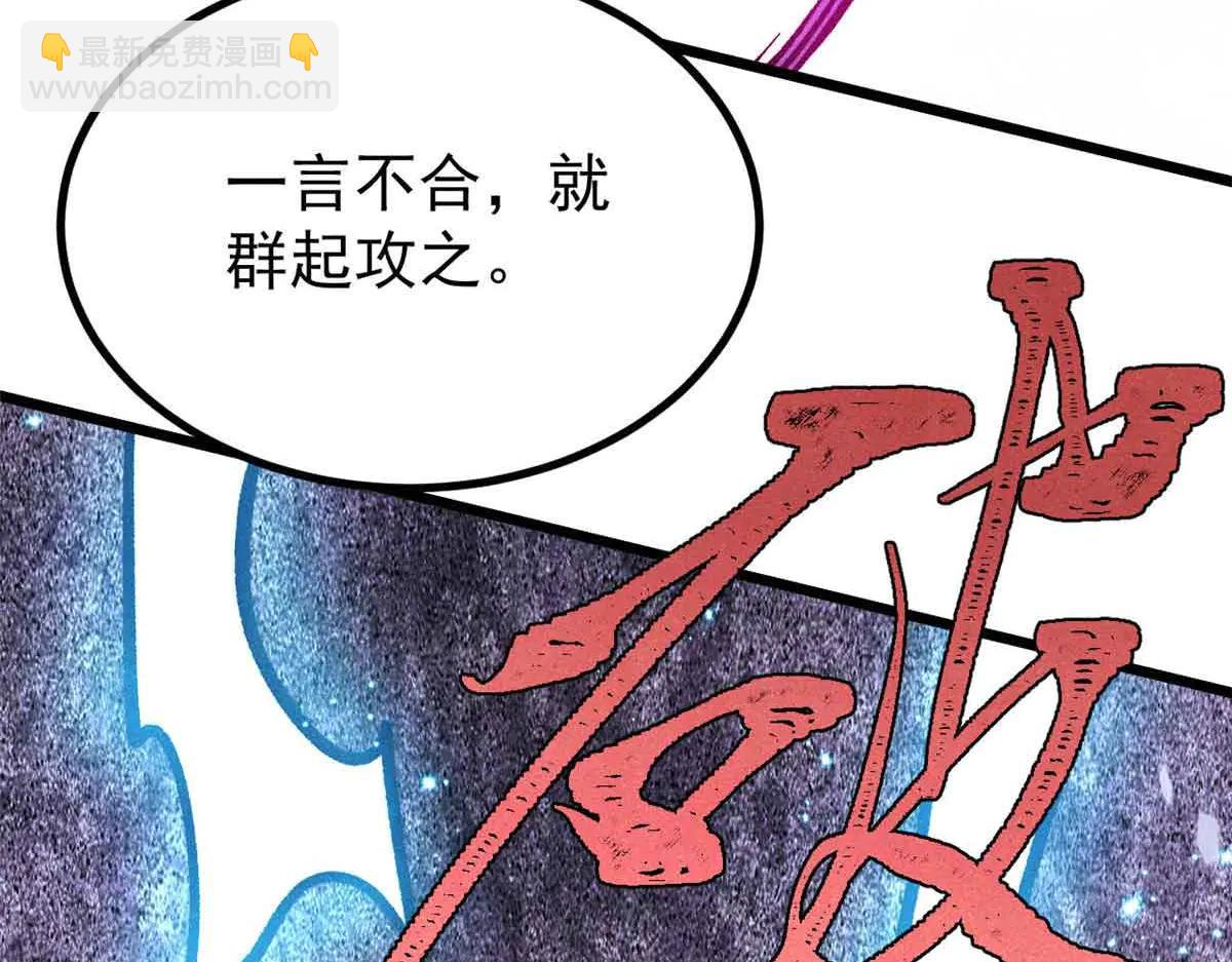 萬古最強宗 - 428 匹配ing(2/4) - 4