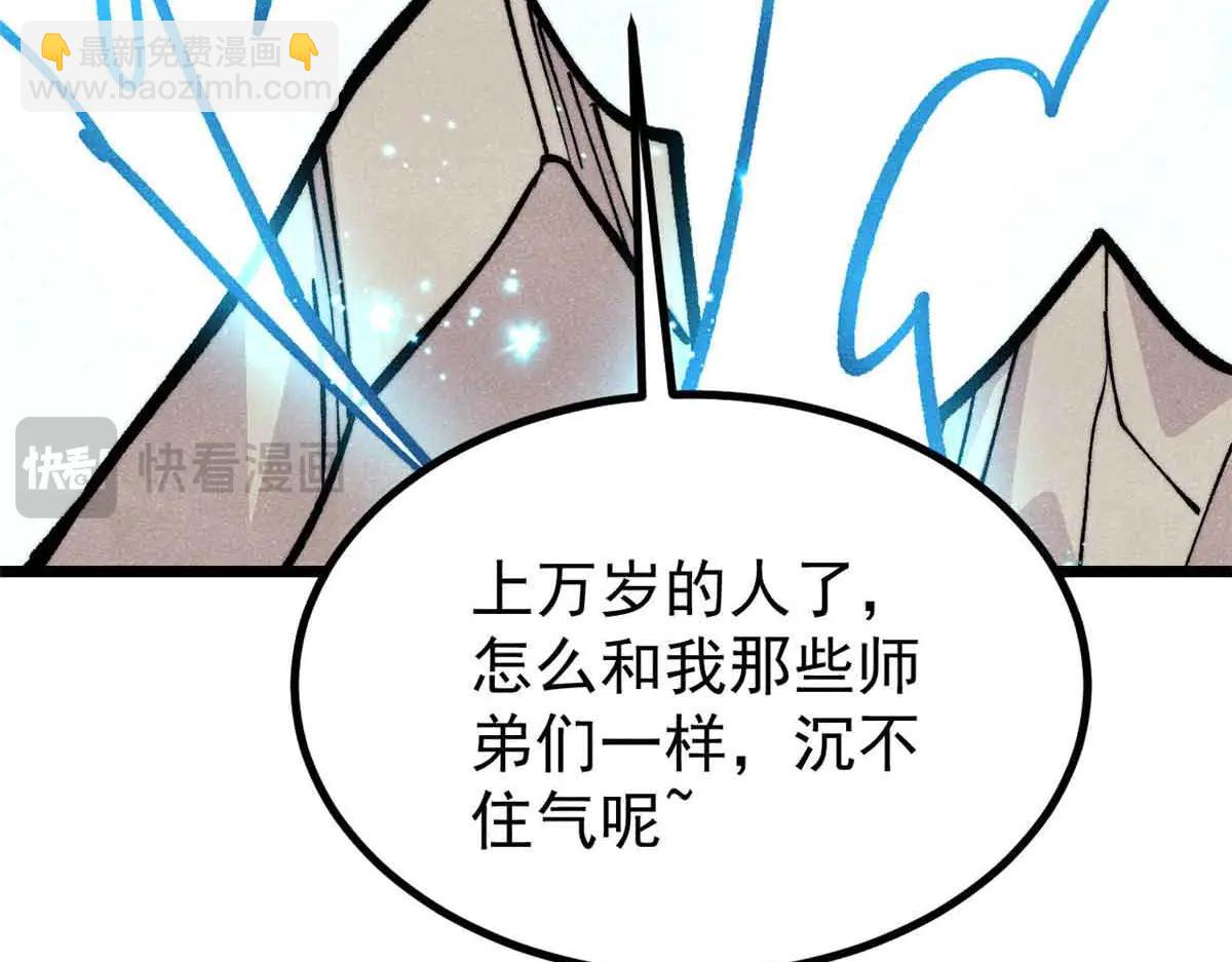 萬古最強宗 - 428 匹配ing(2/4) - 2