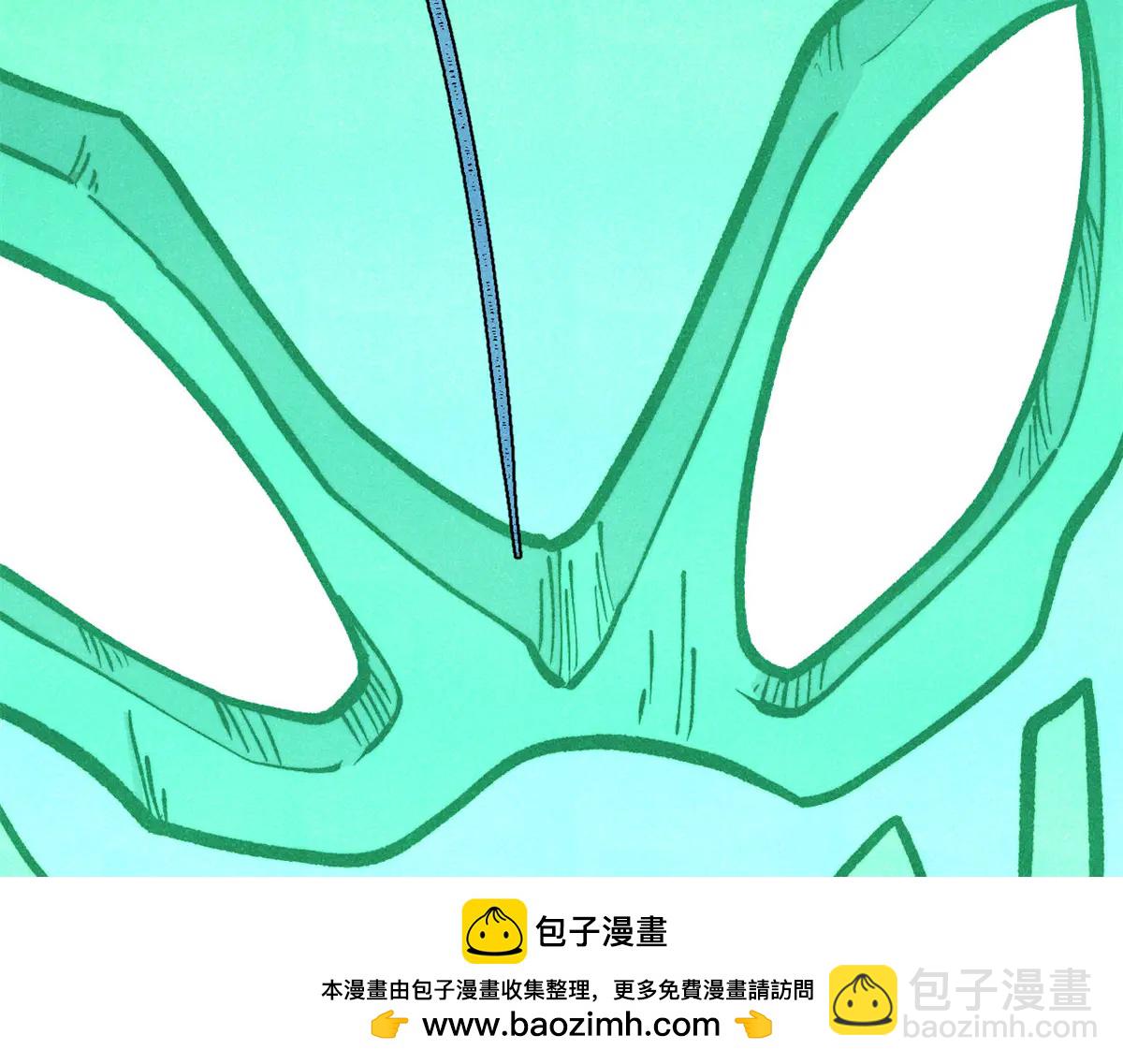 萬古最強宗 - 430 希望你永遠用不到(2/4) - 6