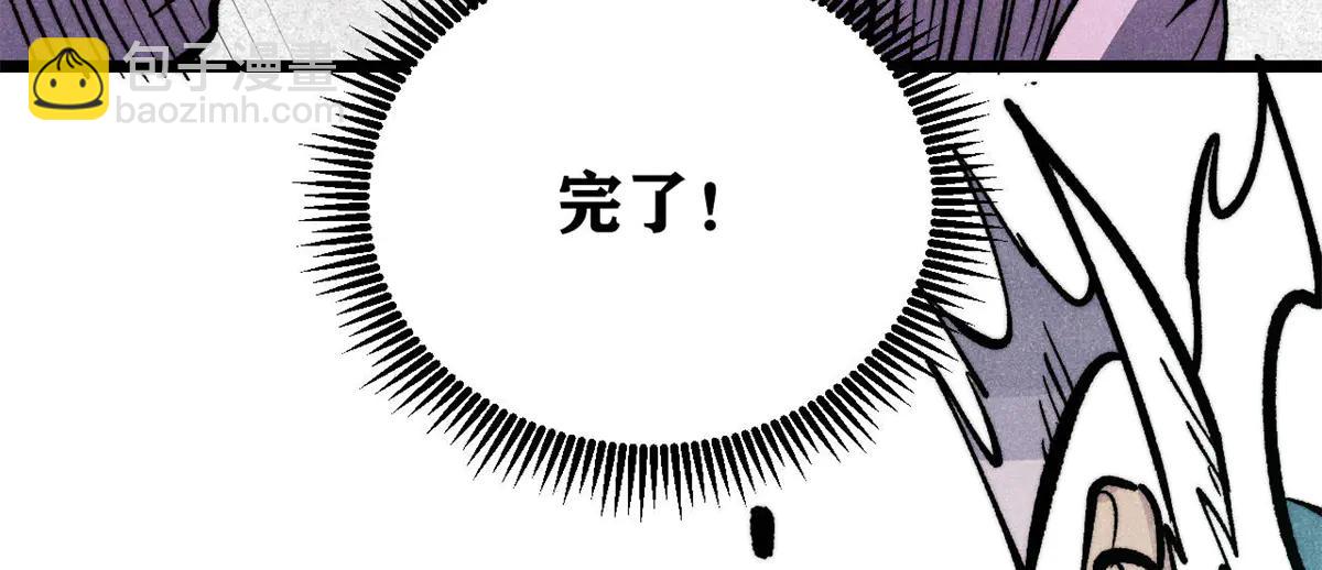 萬古最強宗 - 430 希望你永遠用不到(3/4) - 8