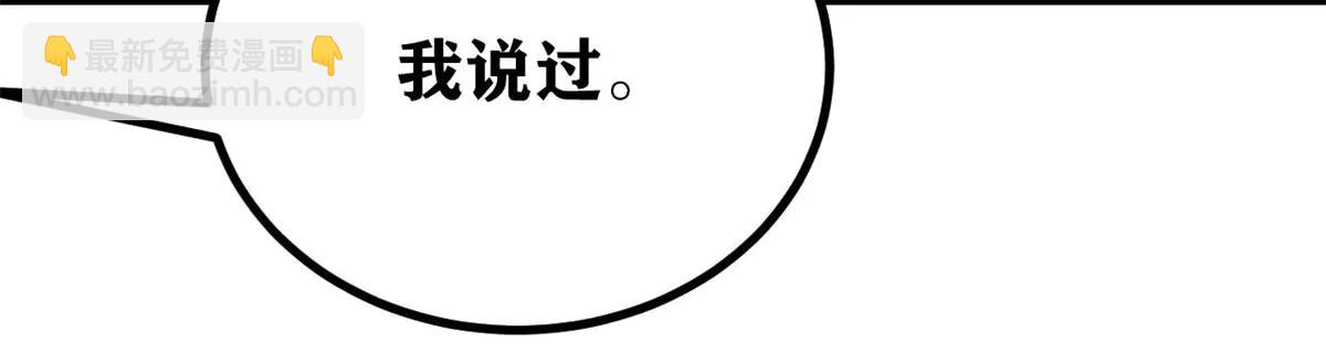 萬古最強宗 - 430 希望你永遠用不到(3/4) - 3