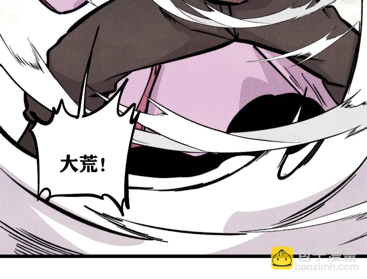 萬古最強宗 - 430 希望你永遠用不到(3/4) - 7