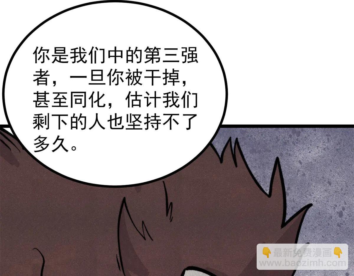 萬古最強宗 - 430 希望你永遠用不到(3/4) - 6