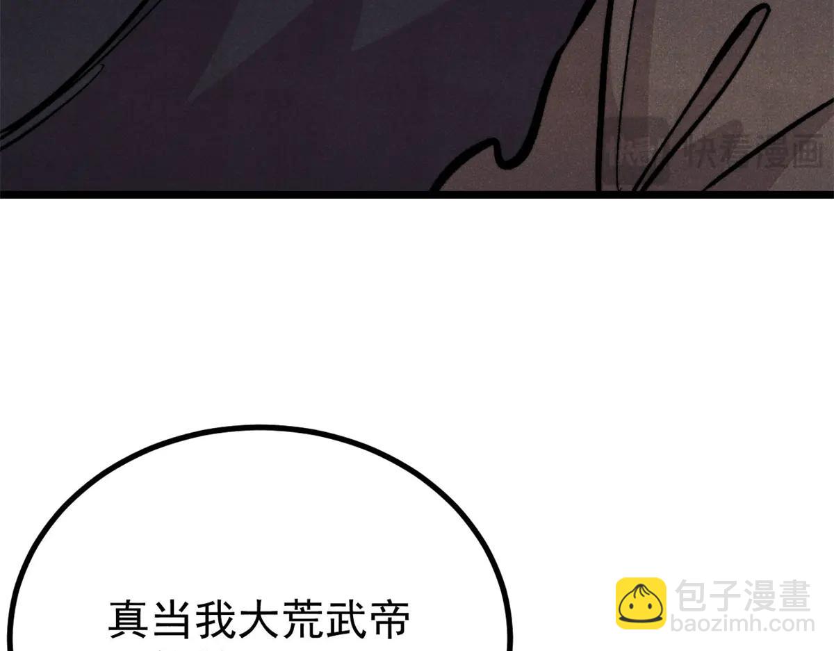 萬古最強宗 - 430 希望你永遠用不到(1/4) - 4